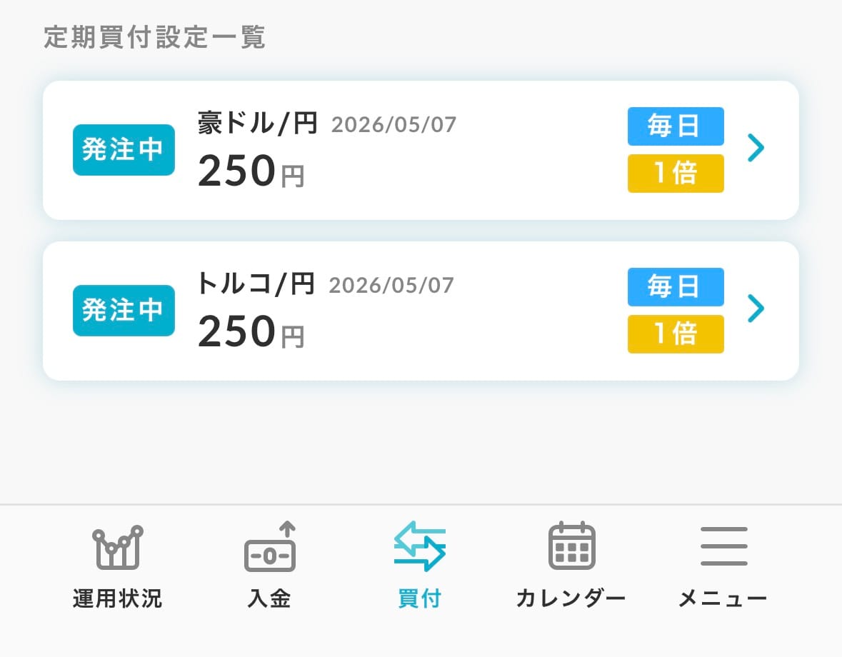 らくつむの定期買付設定画面。豪ドル・トルコリラ各250円・毎日・レバ1倍で設定済み