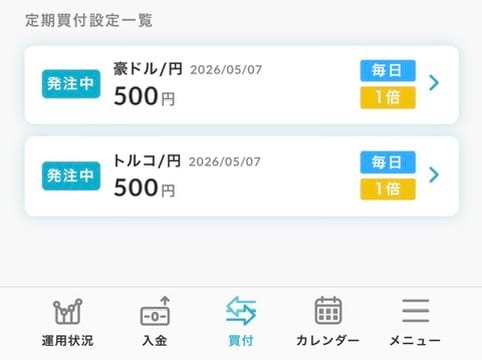 らくつむの定期買付設定画面。豪ドル・トルコリラ各500円・毎日・レバ1倍で設定済み